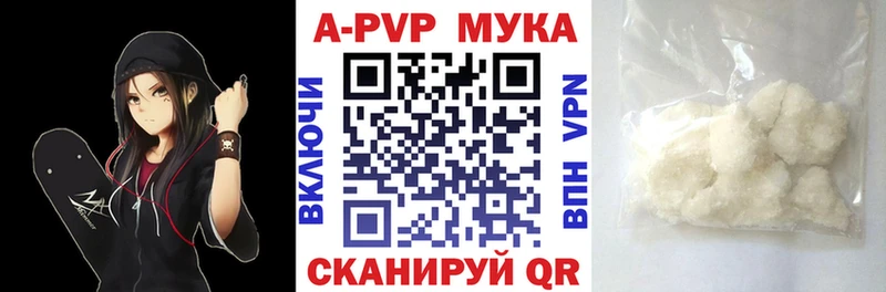 Альфа ПВП VHQ Горнозаводск