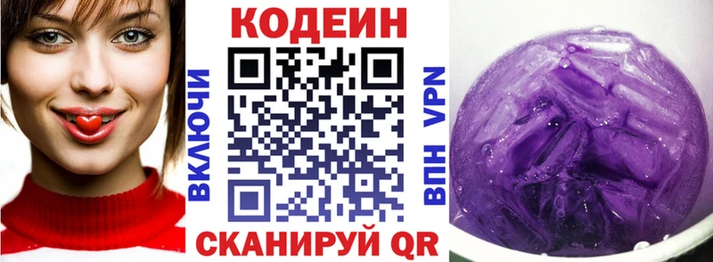Купить где  Горнозаводск  Кодеиновый сироп Lean напиток Lean (лин) 