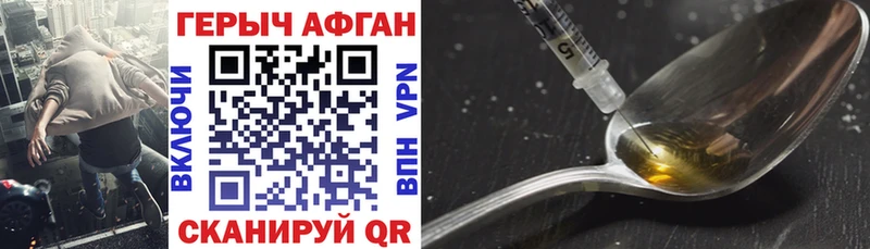 Купить  Горнозаводск  ГЕРОИН хмурый 