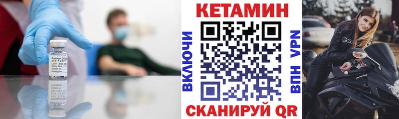 КЕТАМИН VHQ  Купить закладки  Горнозаводск 