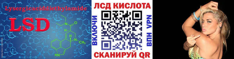 Купить закладки  Горнозаводск  LSD-25 экстази ecstasy 