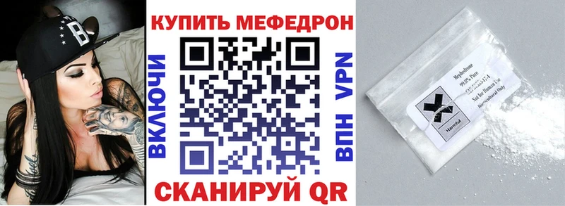 МЯУ-МЯУ кристаллы Купить где Горнозаводск