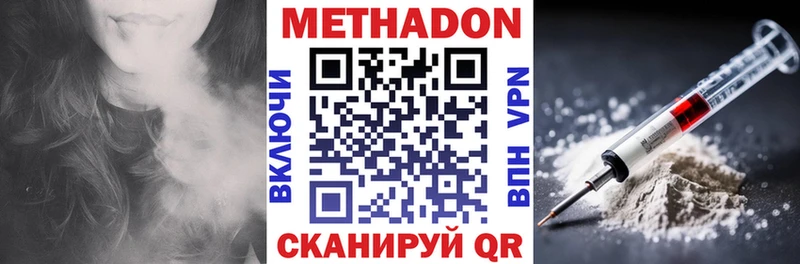 Метадон кристалл Купить где Горнозаводск